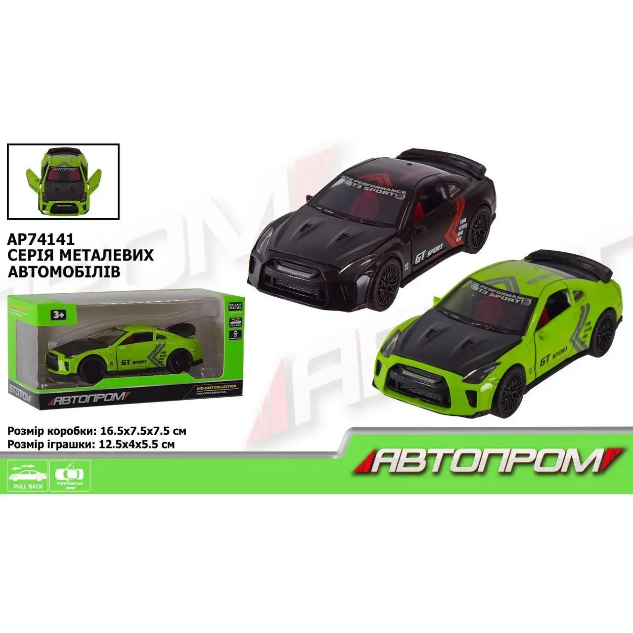 Іграшка  машина мет. арт. AP74141,&quot;АВТОПРОМ&quot;, 1:32,2 кольора,у короб.16,5*7,5*7,5см