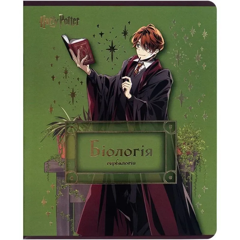 Зошит предметн. 48 арк., кл., фольга+УФ, HP, біологія