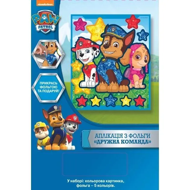 Аплікація з фольги [Дружна командаk. Ігровий набір ТМ [PAW Patrolk
