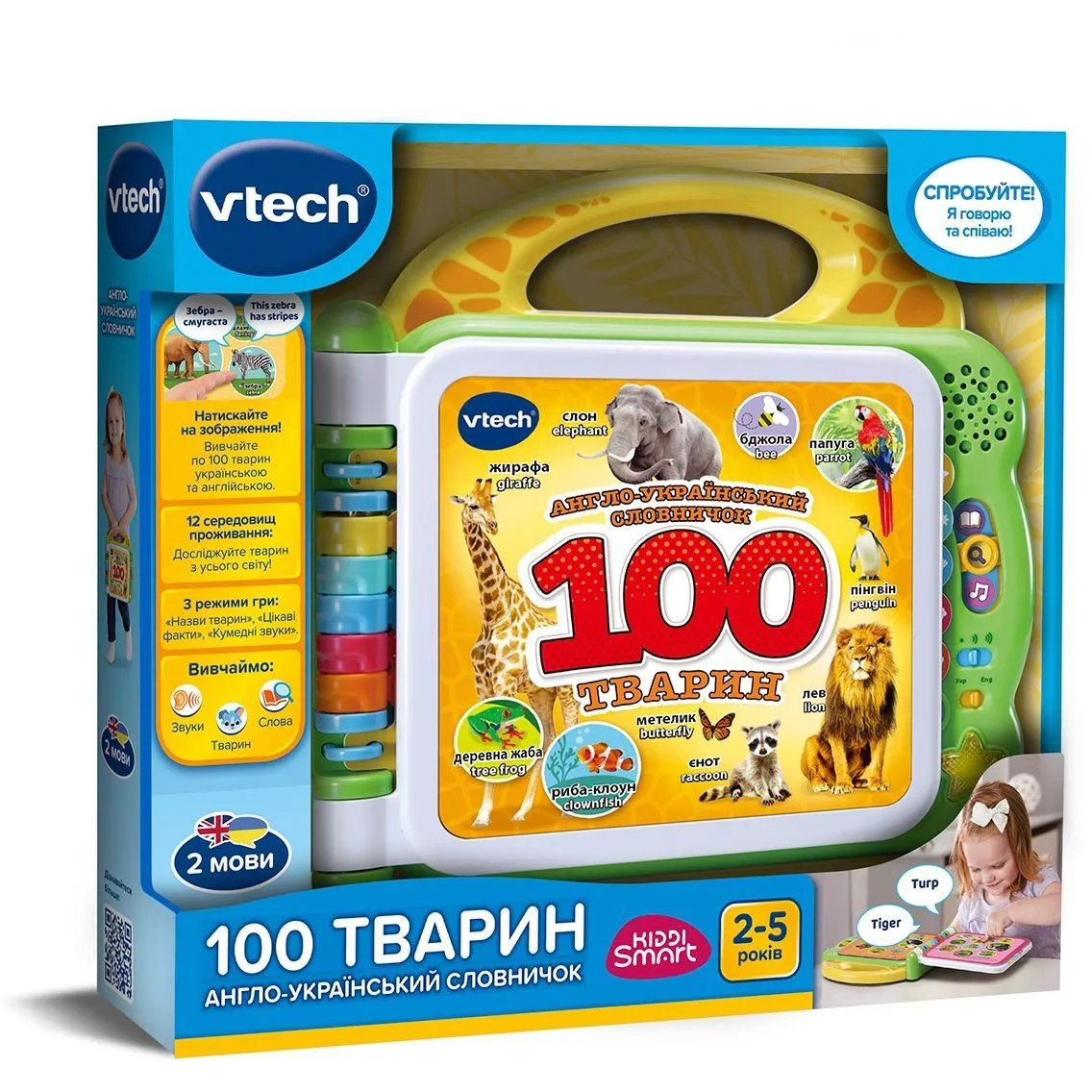 Розвивальна іграшка - АНГЛО-УКРАЇНСЬКИЙ СЛОВНИЧОК - 100 ТВАРИН (англійська, українська)