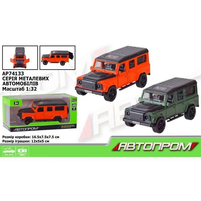 Іграшка машина  арт AP74133,&quot;АВТОПРОМ&quot;, 1:32,2 кольора,у короб.16,5*7,5*7,5см