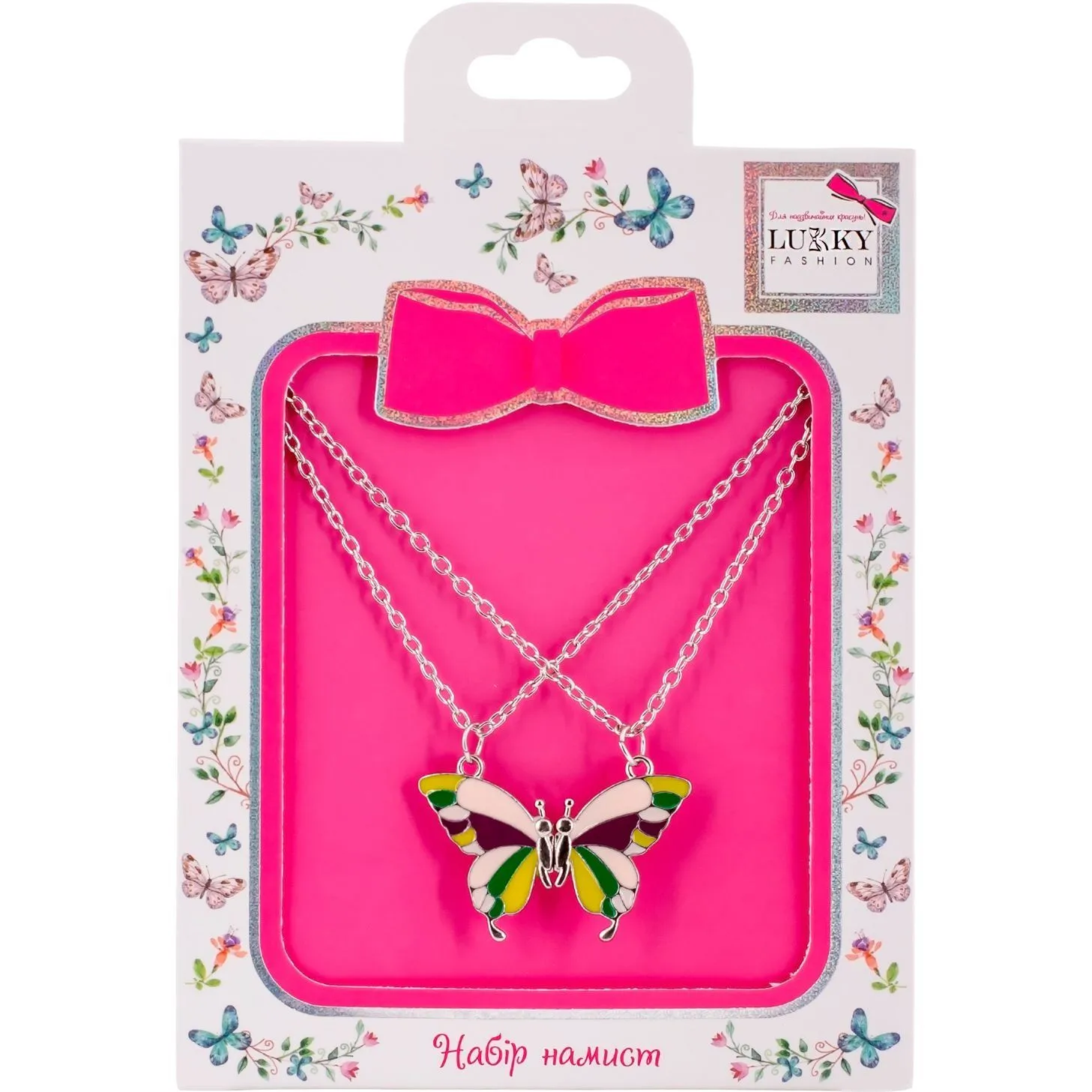 Комплект парного намиста Lukky Fashion BFF з половинками метелика з магнітами