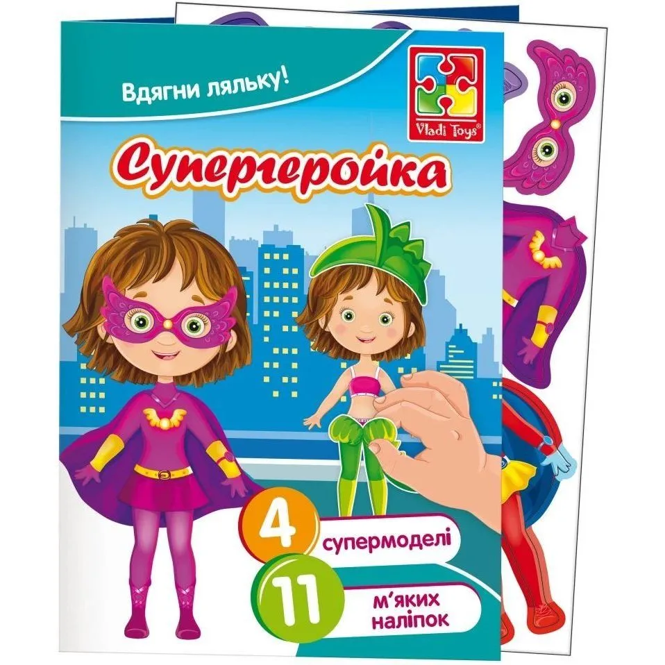 Набір для творчості м'які наліпки Одягалочка "Супергеройка". VT4206-46