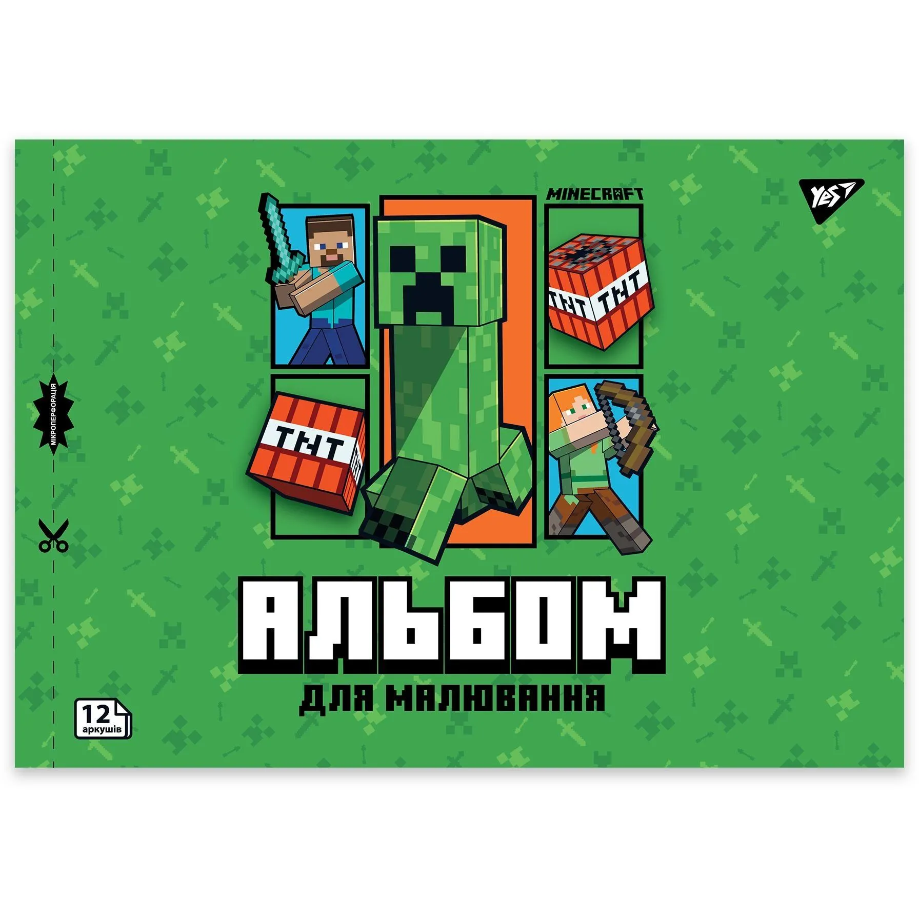 Зошит для малювання YES А4 12арк/100 скоба, з перфорацією (Minecraft Boom)