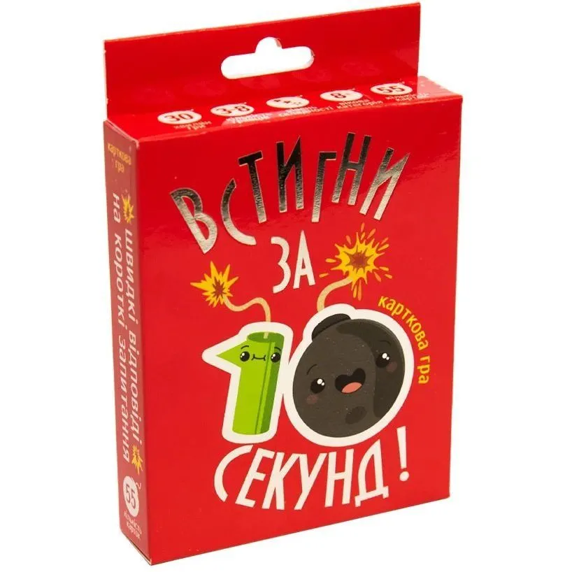Настільна гра 30723 (укр) "Встигни за 10 секунд", в кор-ці 9,1-11,5-2,3 см