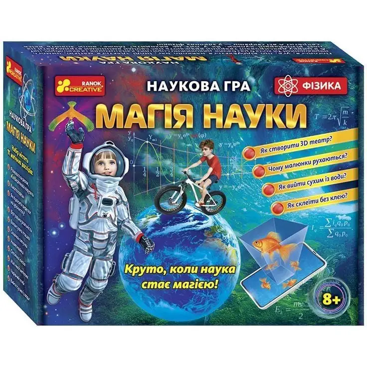 0370У Наукова гра. Магія науки. Фізика 12114111У