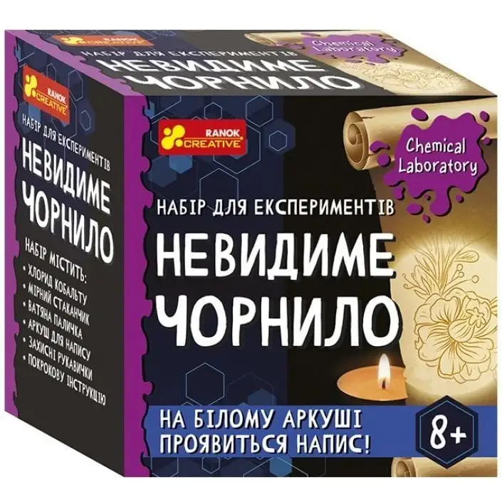 0405У Набір для експериментів. Невидиме чорнило 10138038У