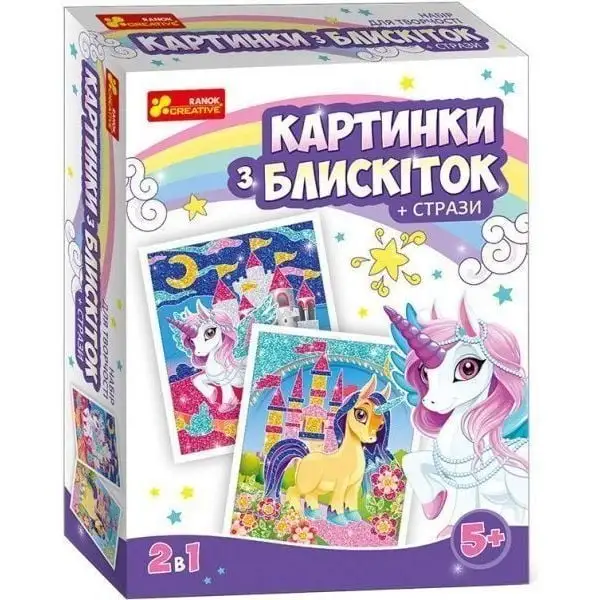 2054У Картинка з глітеру Єдинорожки 13100431У