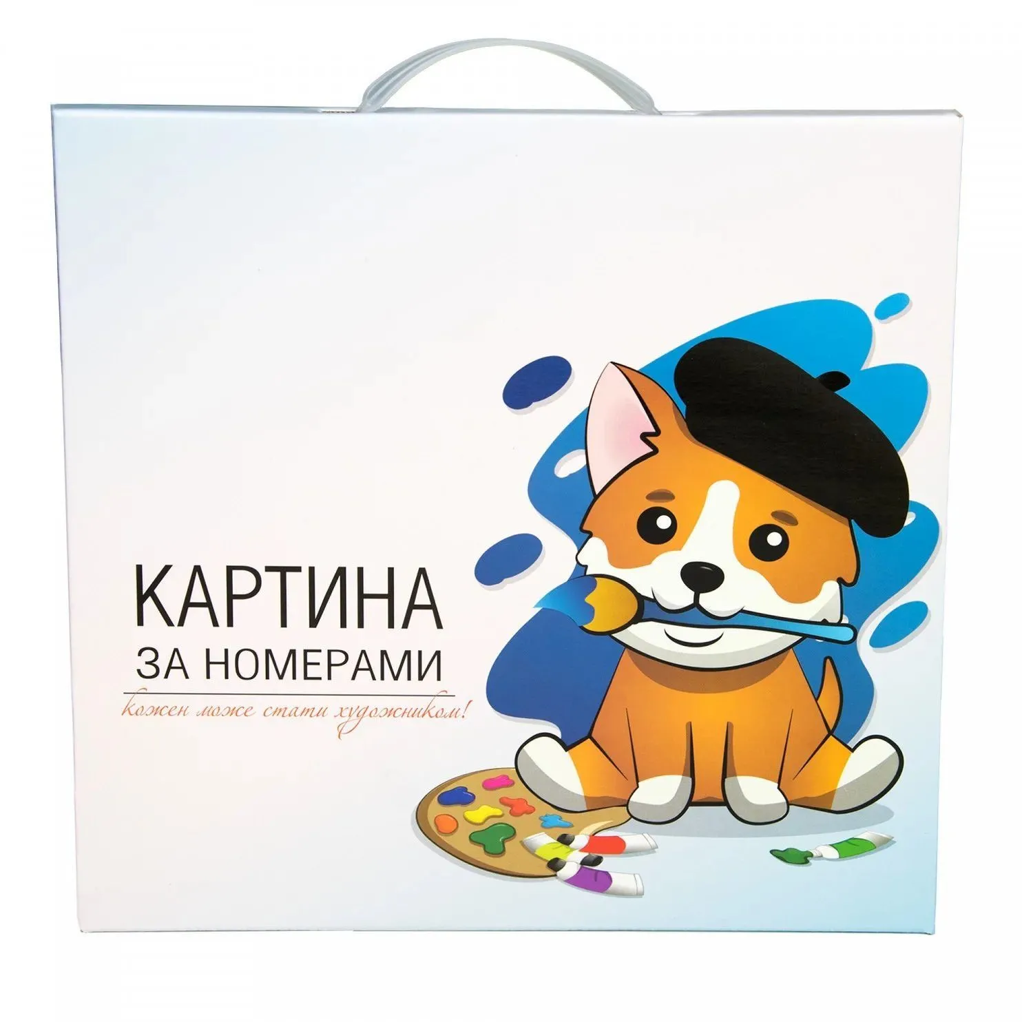 Коробка "Картина за номерами для діток", розмір 30х30 см