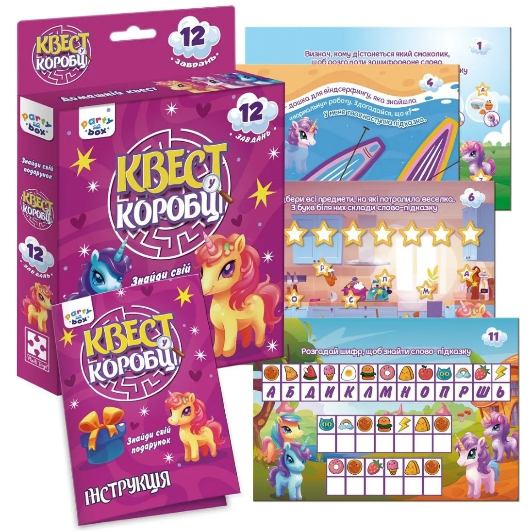 Гра настільна Vladi Toys розважальна. Квест у коробці. Єдиноріжки