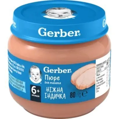 Пюре &quot;Ніжна індичка&quot; 80 г, Gerber