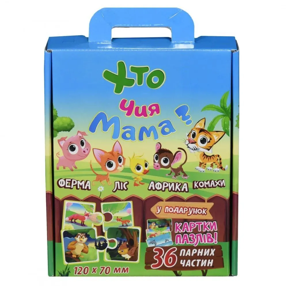 Пазли 30701 (укр.) Стратег, &quot;Хто чия мама?&quot;, в кор-ці 23-18,5-5см