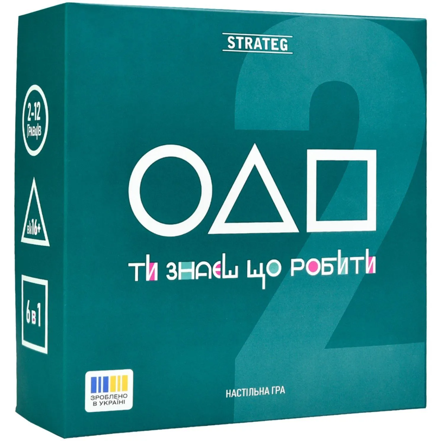 Настільна гра Strateg Ти знаєш що робити 2 (укр), 30841
