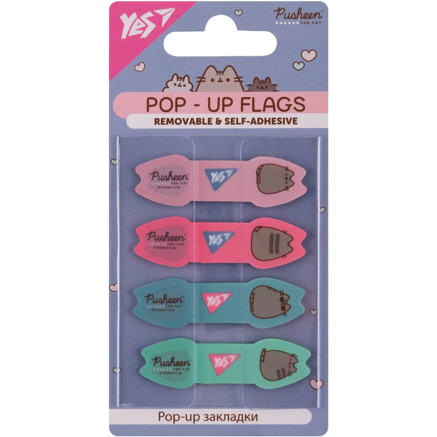 Закладки Pop-up Yes &quot;Pusheen&quot;, пластик, 80 шт