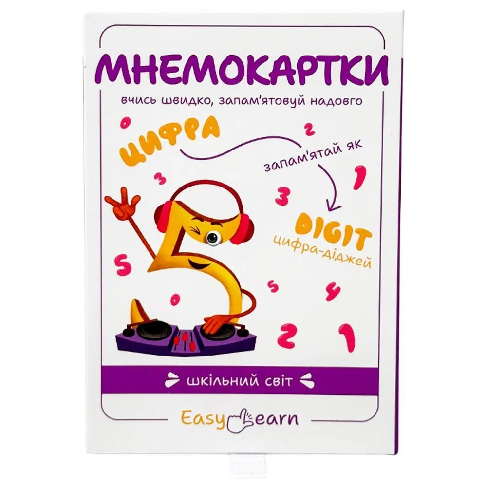 Мнемокартки EasyLearn [Шкільний Світk