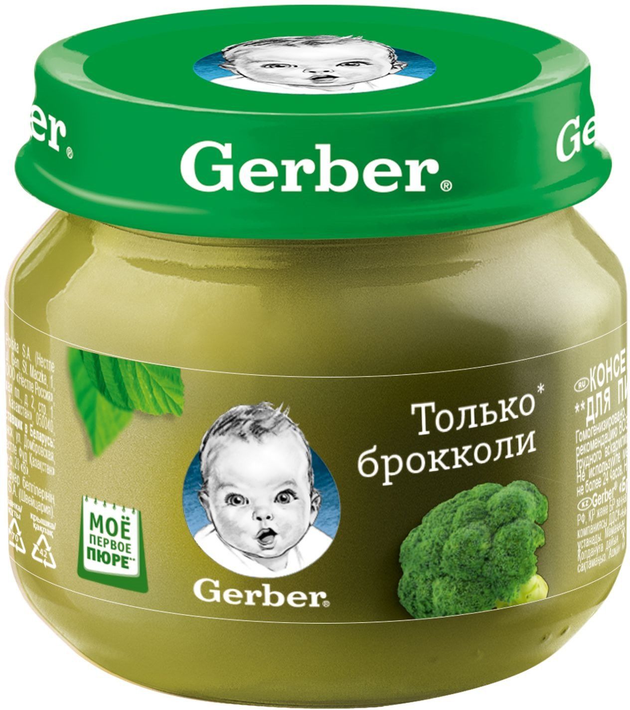 Пюре "Брокколі" 80 г, Gerber