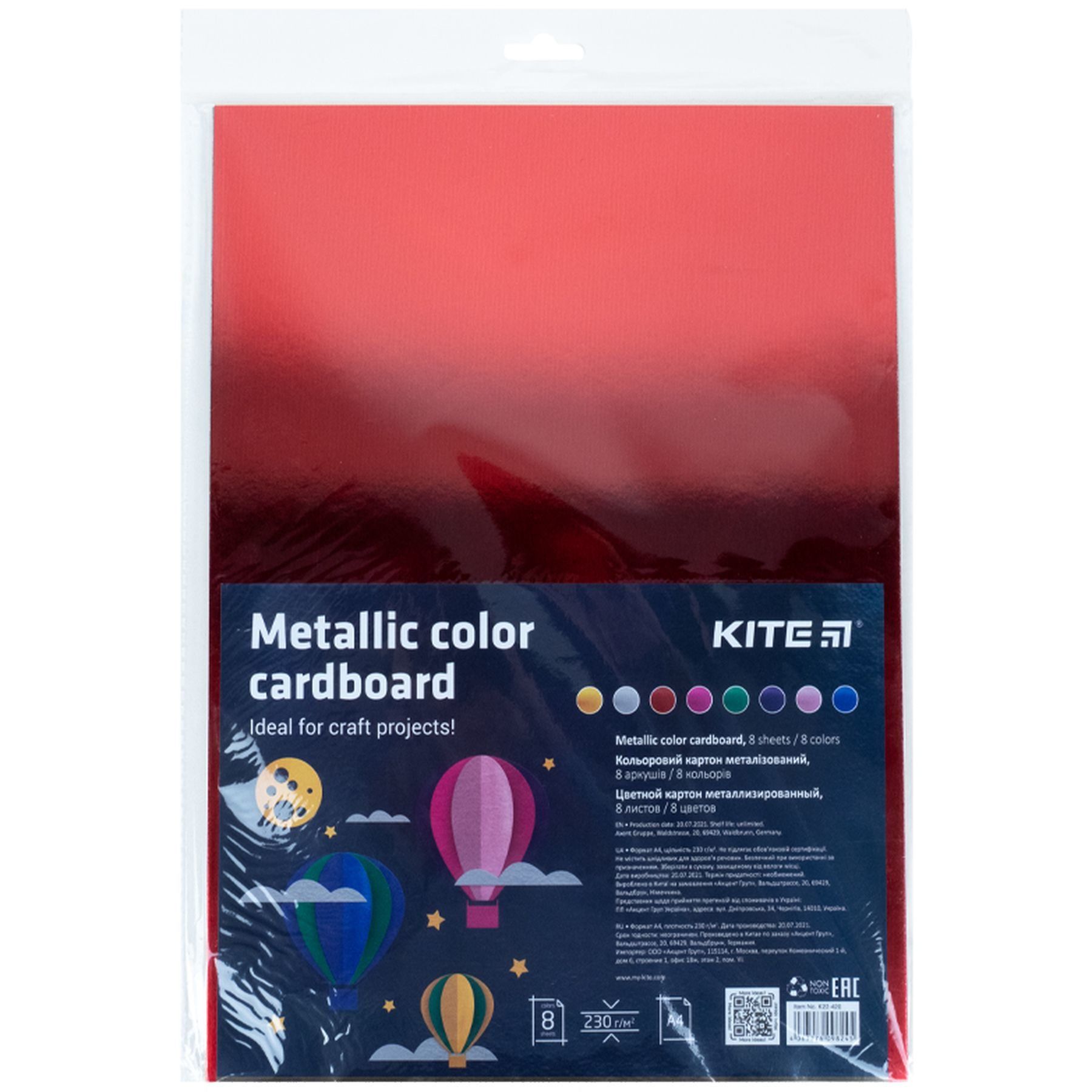 Картон кольоровий металізований (8арк/8 кол), А4 Kite