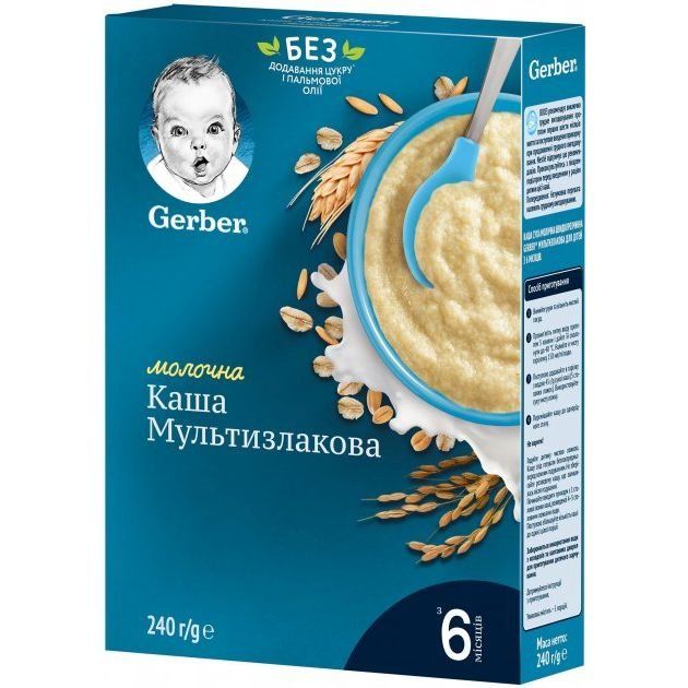 Каша молочна "Мультизлакова" Gerber