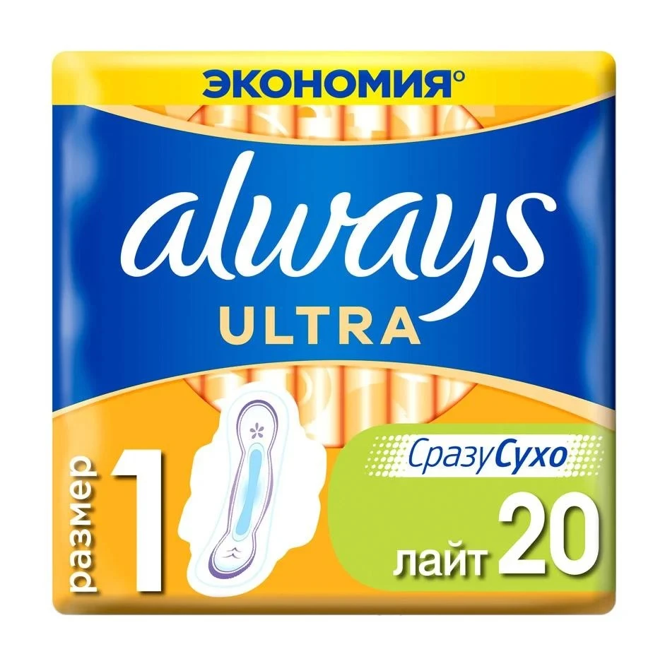 Прокладки гігієнічні Ultra Night Always, 20 шт/уп.