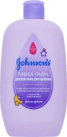 Піна для купання дитяча перед сном Bedtime Johnson&#039;s 300мл
