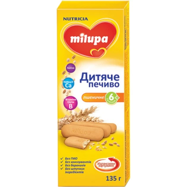 Печиво пшеничне Milupa, 135 г