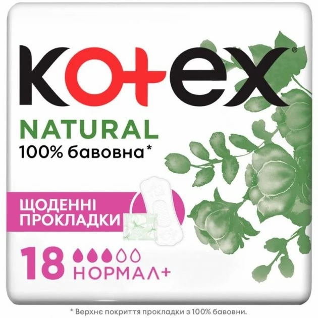 Прокладки гігієнічні щоденні Natural Normal Plus Kotex, 18 шт/уп.
