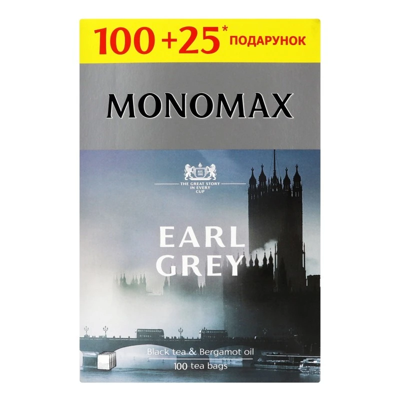 Чай пакетований чорний Earl Grey Monomax, 125 шт/уп.