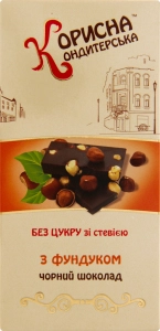Шоколад чорний Стевіясан з фундуком, 100 г