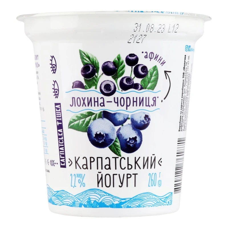 Йогурт 2.2% Лохина-чорниця Карпатський Галичина, 260 г