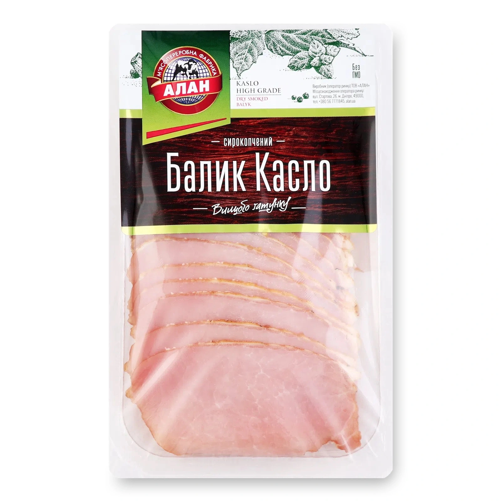 Балик сирокопчений Касло Алан, нарізка 100 г