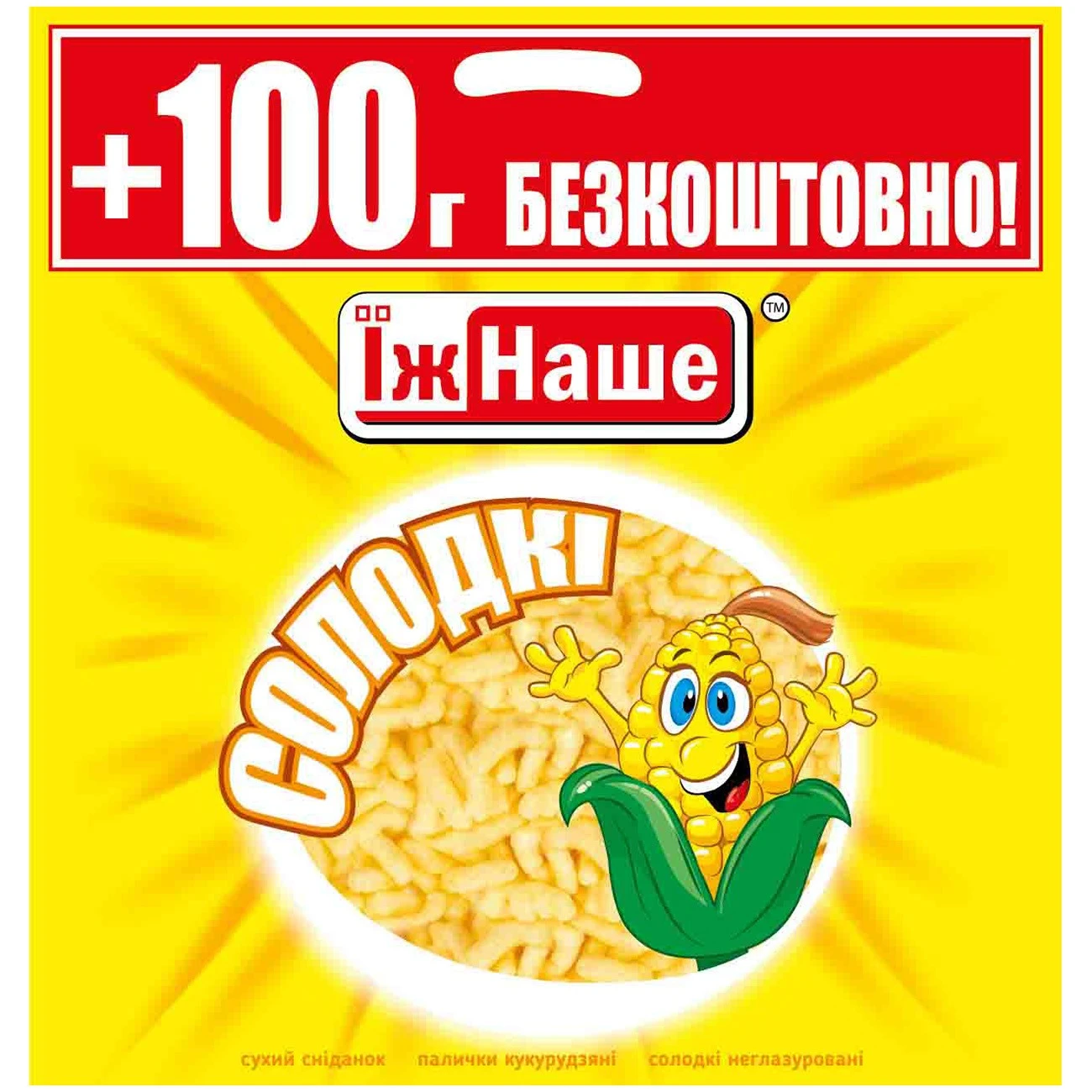 Палички Солодкі кукурудзяні Їж наше, 350 г