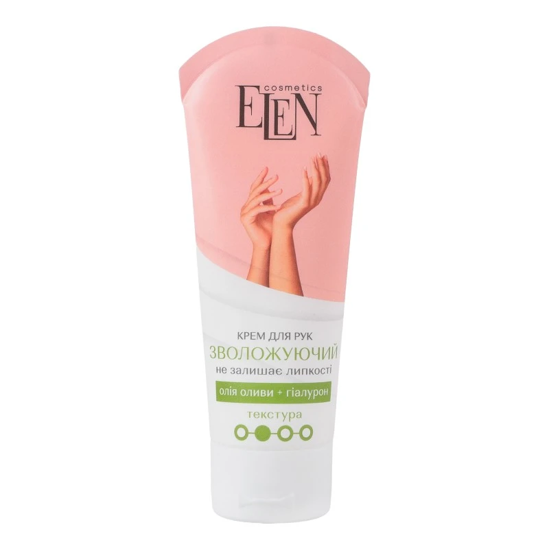 Крем для рук олія оливи + гіалурон Зволожуючий Elen Cosmetics 75мл