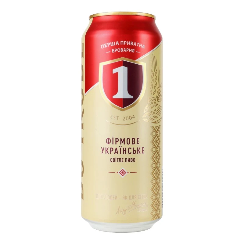 Пиво світле ж/б Бочкове, 0.5 л