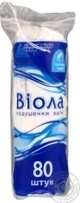 Диски ватні  80 Віола. шт