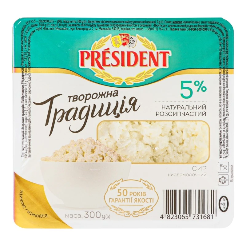 Сир кисломолочний 5% Творожна традиція President, 300 г
