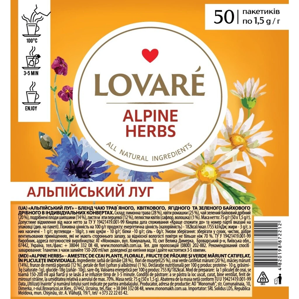 Чай пакетований трав&#039;яний, квітковий, ягідний, зелений Alpine herbs Lovare, 50 шт/уп.