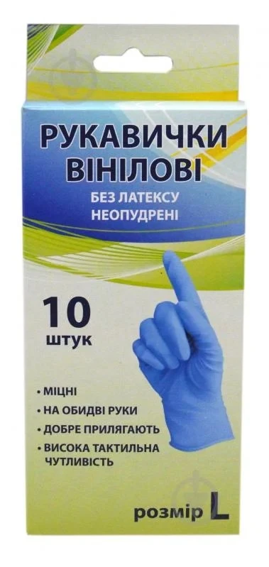Рукавички вінілові неопудрені р.L art.vn-ex, 10 шт / уп.