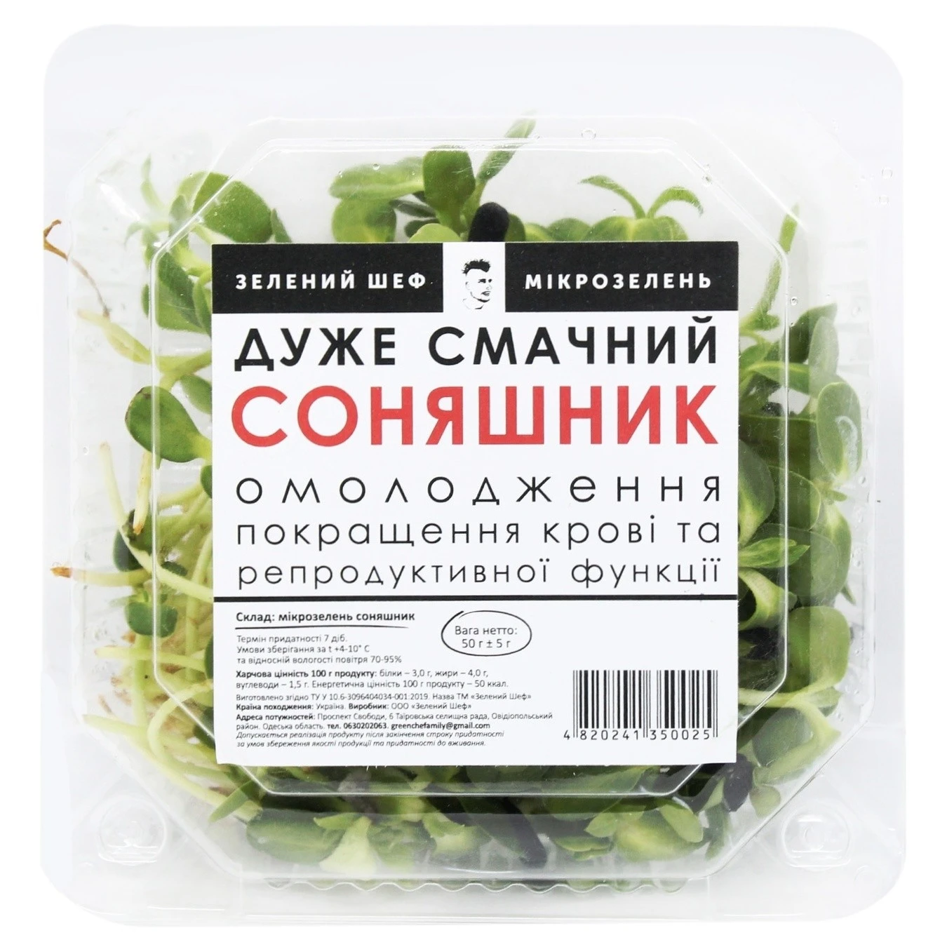 Зріз соняшника, 50 г