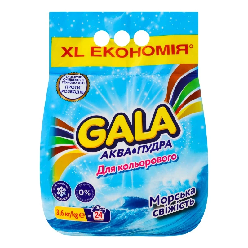 Порошок пральний для кольорових речей Морська свіжість Gala, 3.6 кг