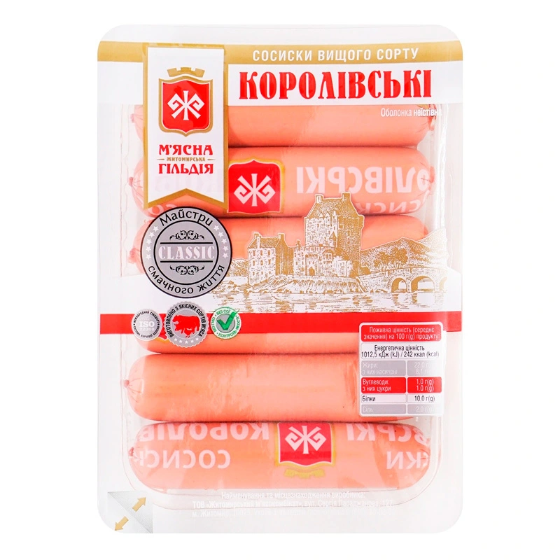 Сосиски варені Королівські в/г М&#039;ясна гільдія, 285 г