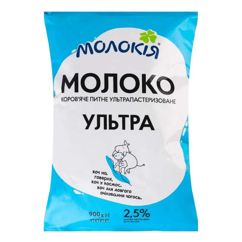 Молоко 2.5% ультрапастеризоване Ультра Молокія, 900 г
