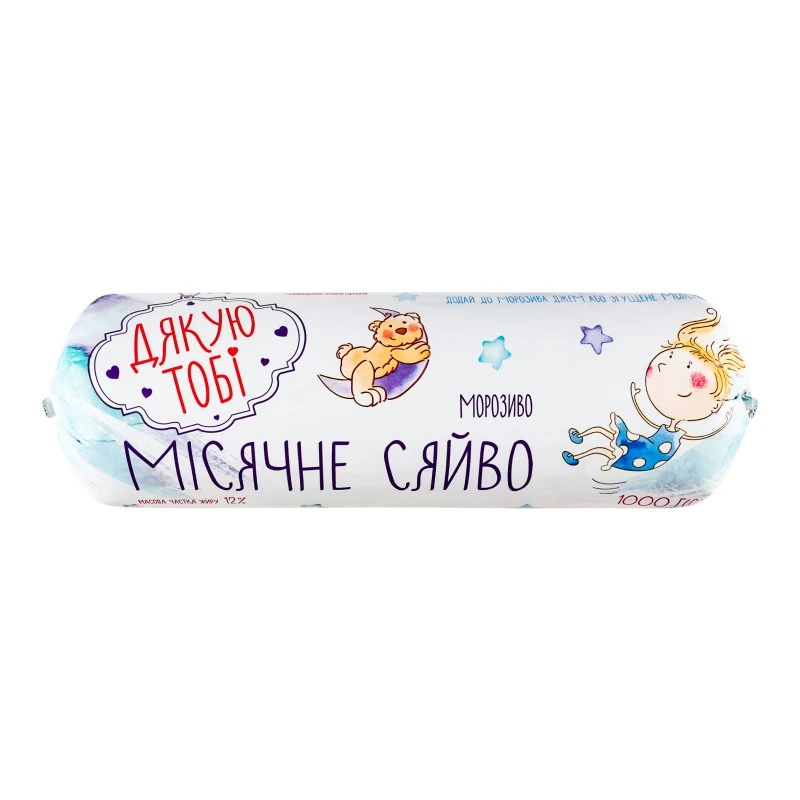Морозиво Місячне сяйво Дякую Тобі, 1 кг