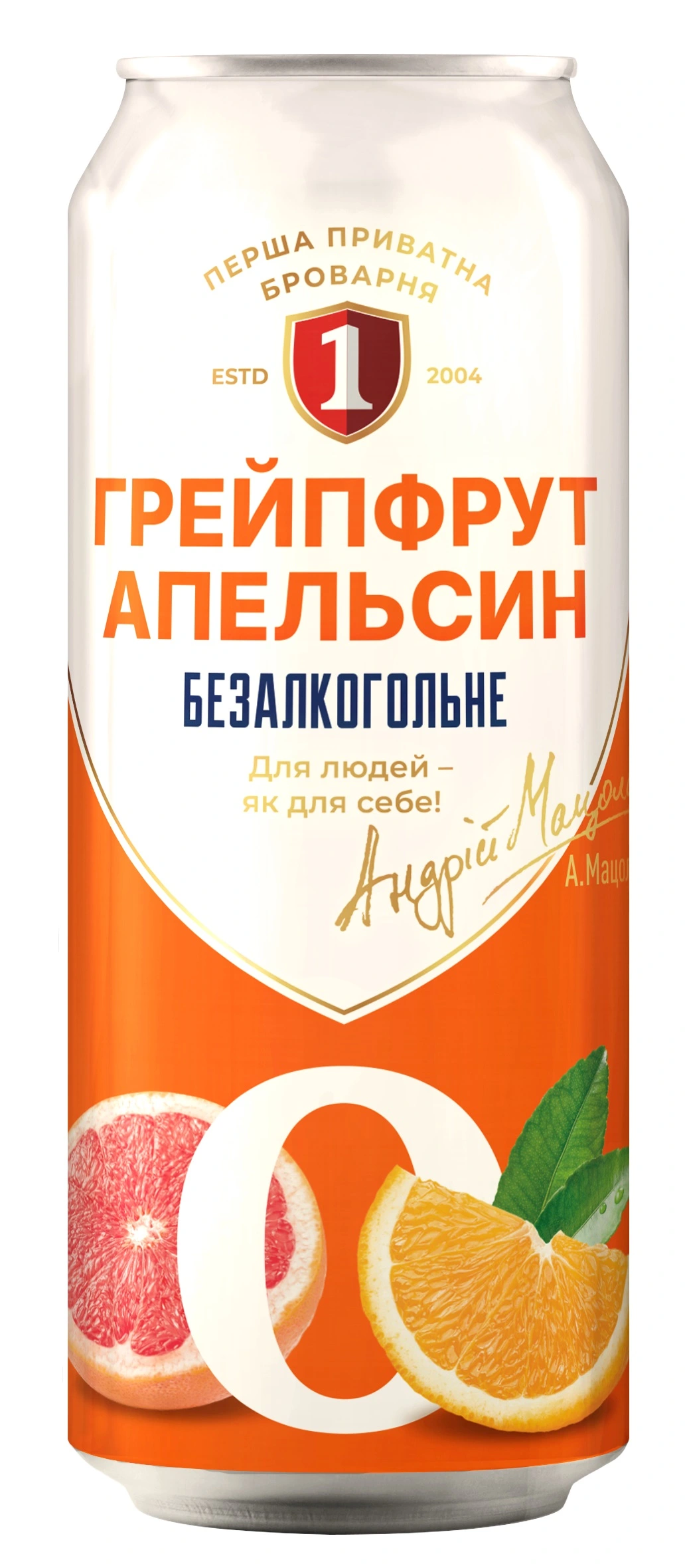 Пиво спеціальне світле б/а Грейпфрут-апельсин ж/б Фірмове, 0.5 л