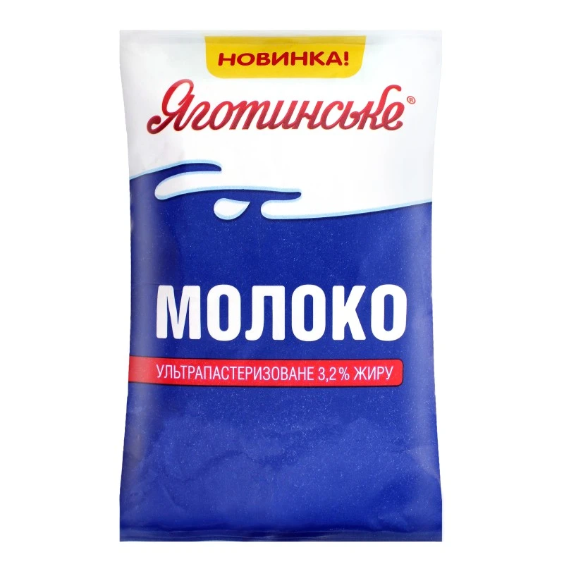 Молоко 3.2% ультрапастеризоване Яготинське, 900 г