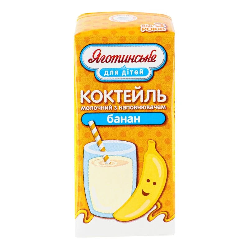 Коктейль молочний ультрапастеризований 2.5% для дітей Банан Яготинське, 200 г