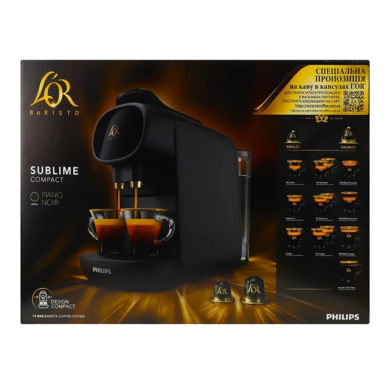 Капсульна кавомашина L&#039;OR Barista Philips, шт
