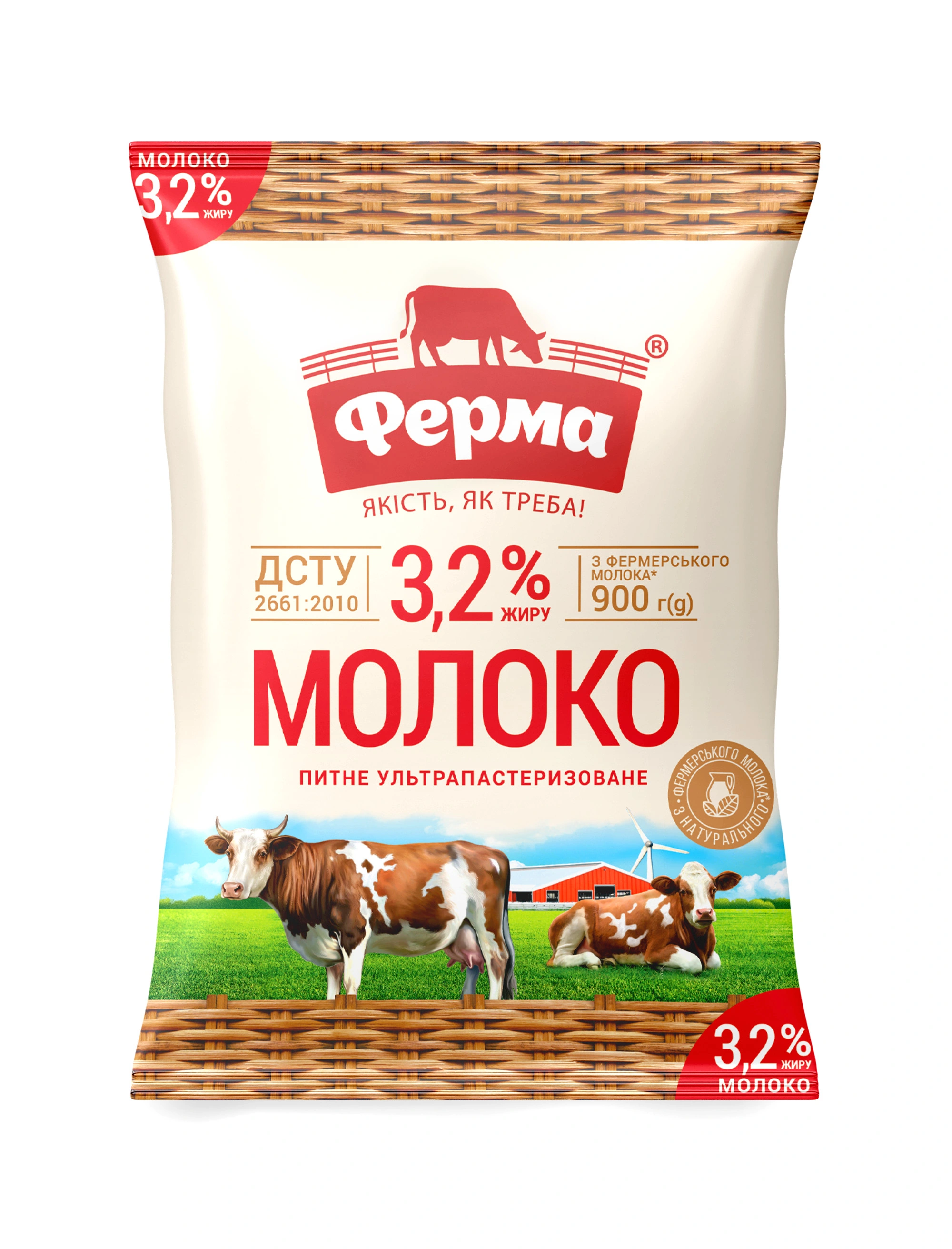 Молоко 3.2% ультрапастеризоване Ферма, 900 г