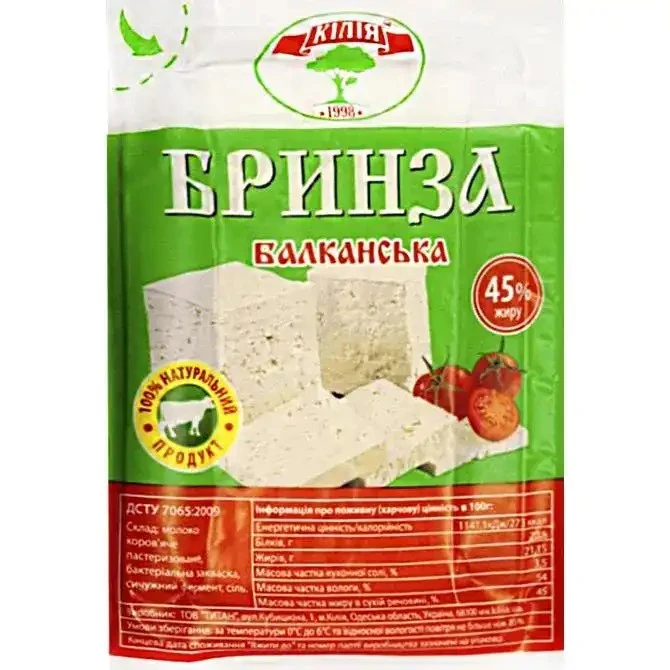Бринза 45% Кілія