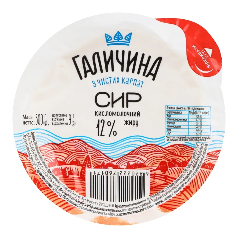 Сир кисломолочний 12% Галичина, 300 г