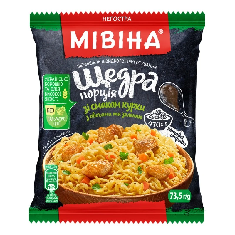 Вермішель швидкого приготування зі смаком курки з овочами та зеленню Щедра порція Мівіна, 73.5 г